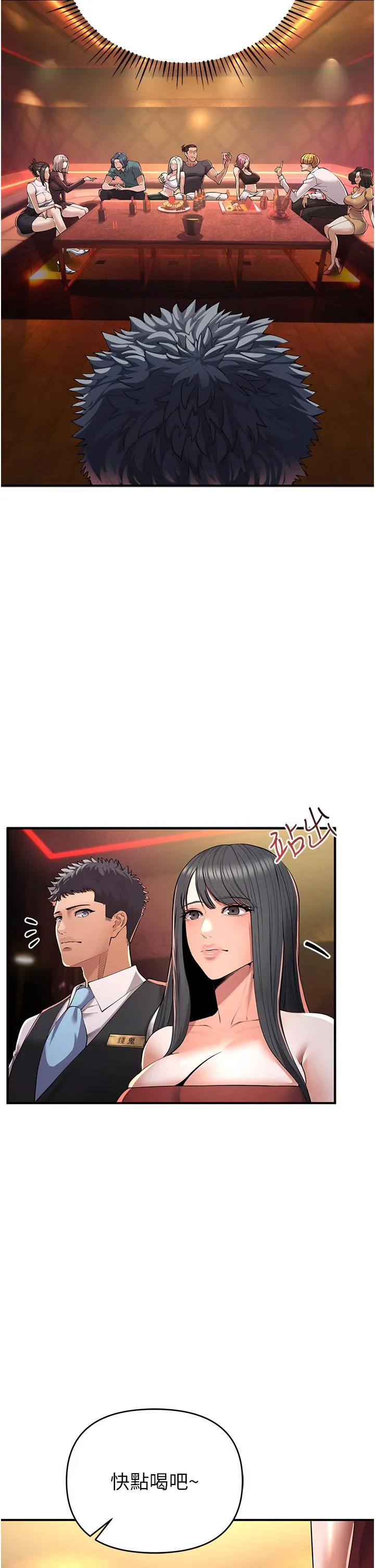 贪婪游戏 第1话 疯狂御姐的魅诱