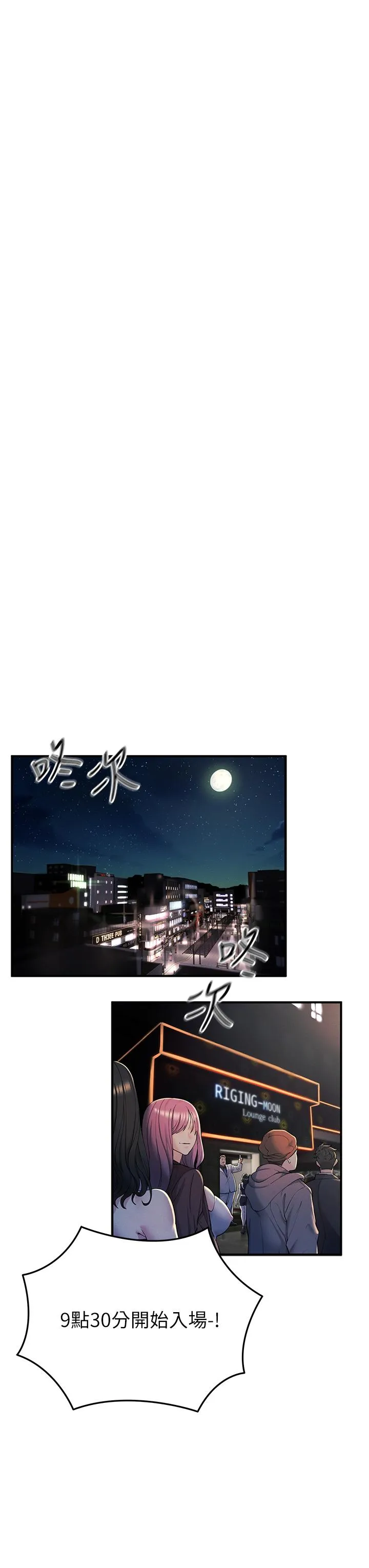 贪婪游戏 第1话 疯狂御姐的魅诱