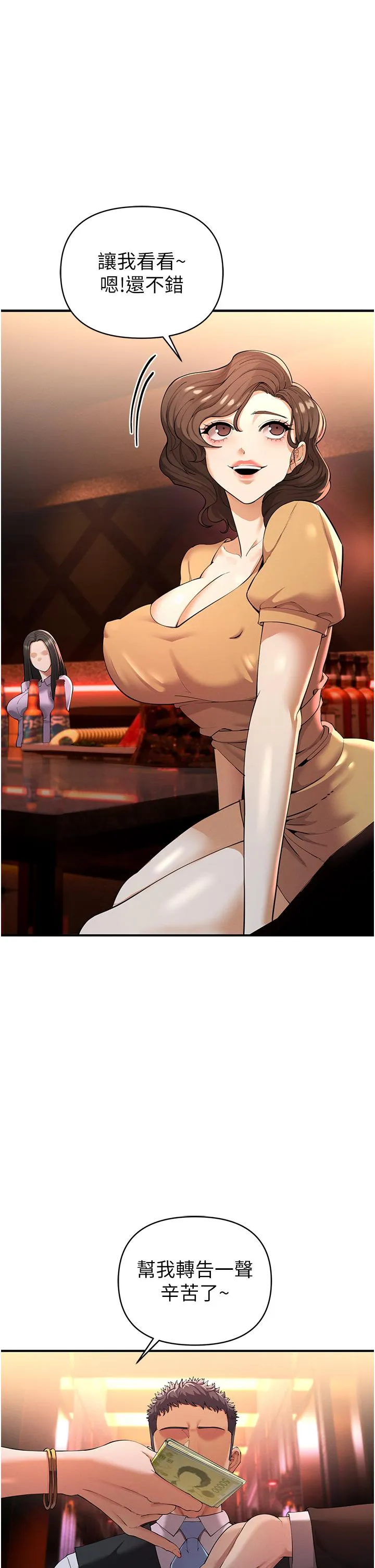 贪婪游戏 第1话 疯狂御姐的魅诱
