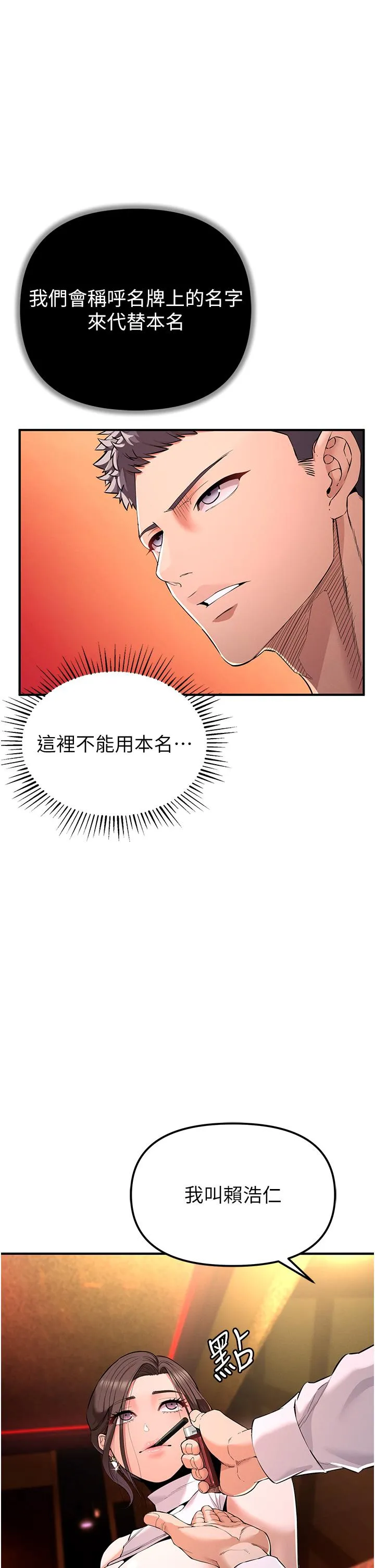 贪婪游戏 第1话 疯狂御姐的魅诱