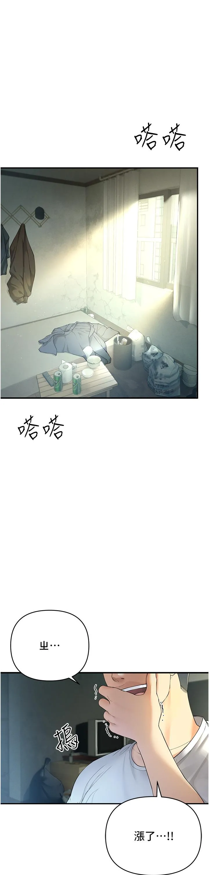 贪婪游戏 第1话 疯狂御姐的魅诱