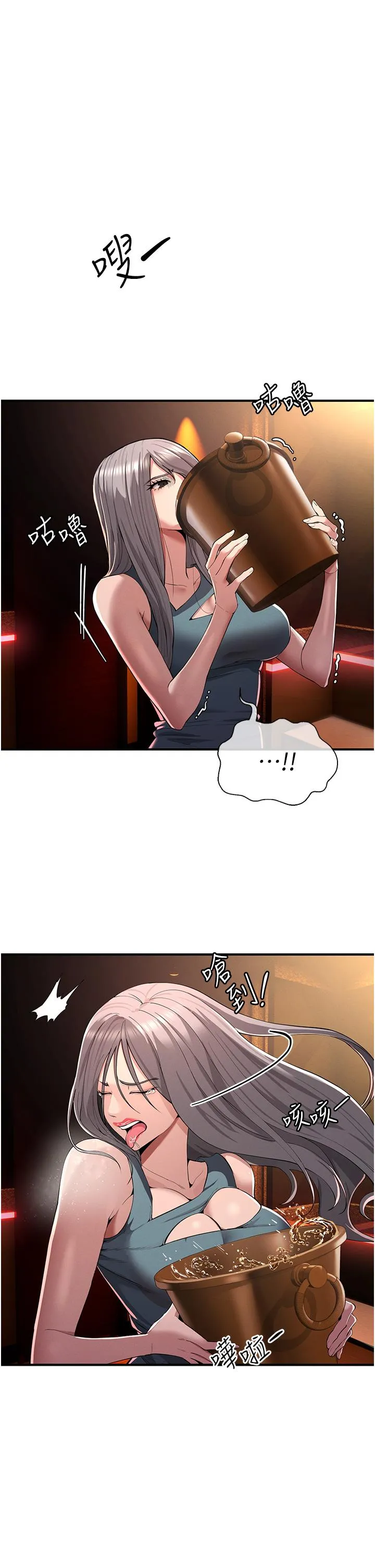 贪婪游戏 第1话 疯狂御姐的魅诱