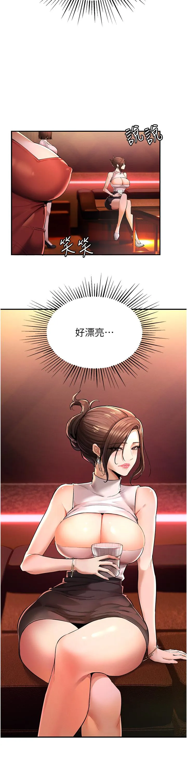 贪婪游戏 第1话 疯狂御姐的魅诱