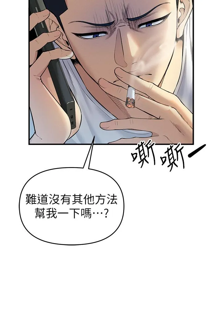 贪婪游戏 第1话 疯狂御姐的魅诱