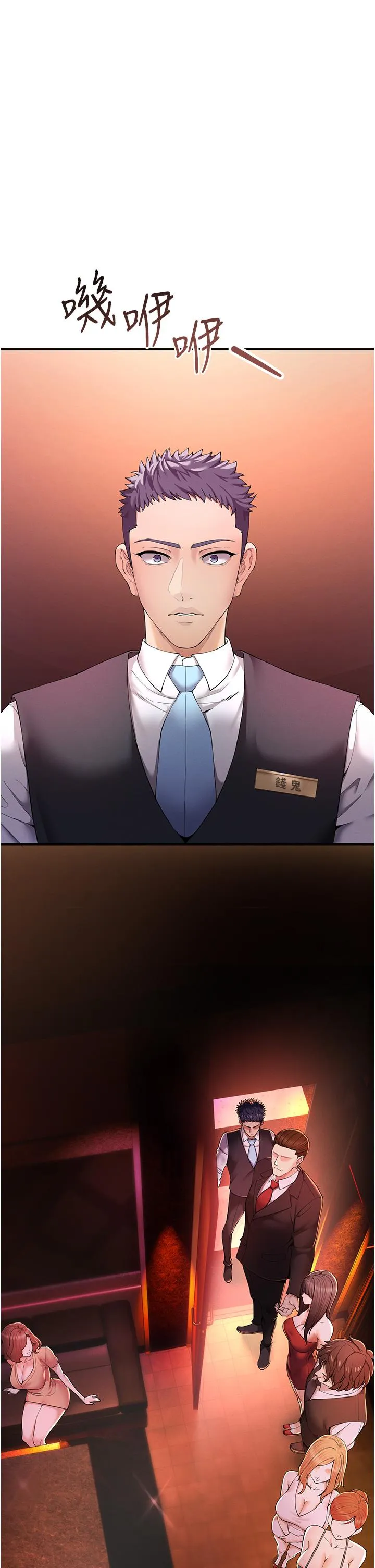 贪婪游戏 第1话 疯狂御姐的魅诱