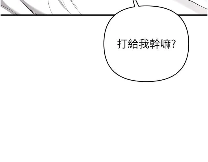 贪婪游戏 第1话 疯狂御姐的魅诱