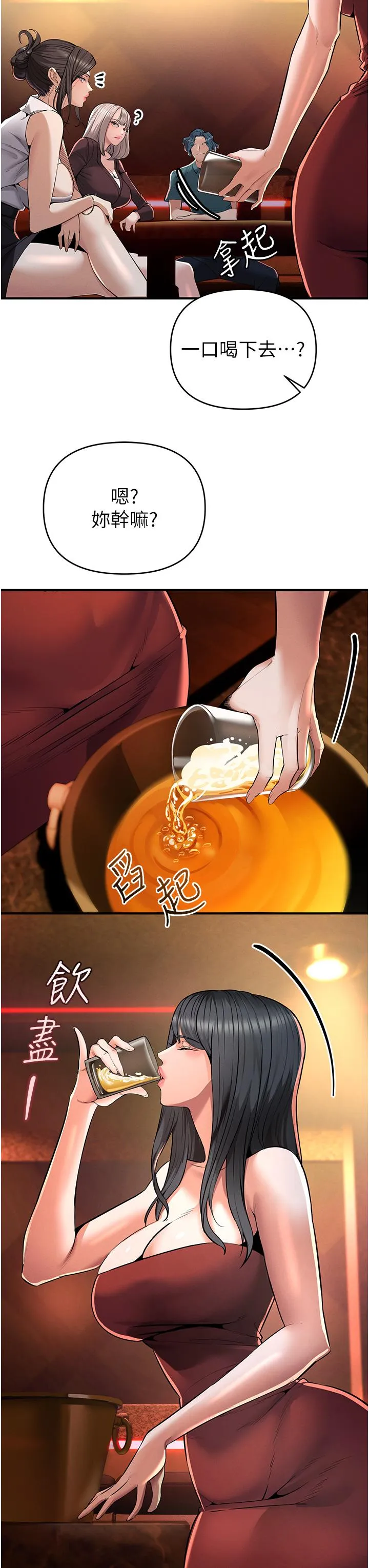 贪婪游戏 第1话 疯狂御姐的魅诱