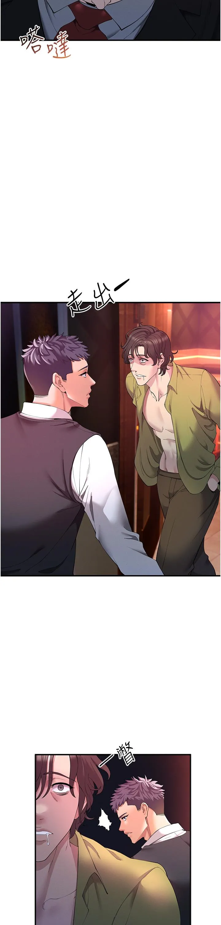 贪婪游戏 第1话 疯狂御姐的魅诱