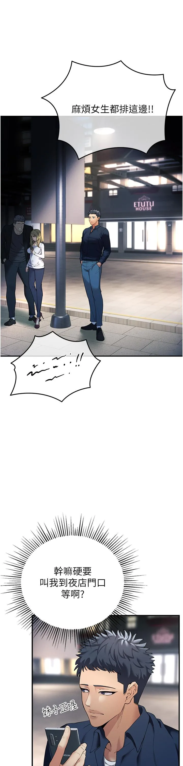 贪婪游戏 第1话 疯狂御姐的魅诱
