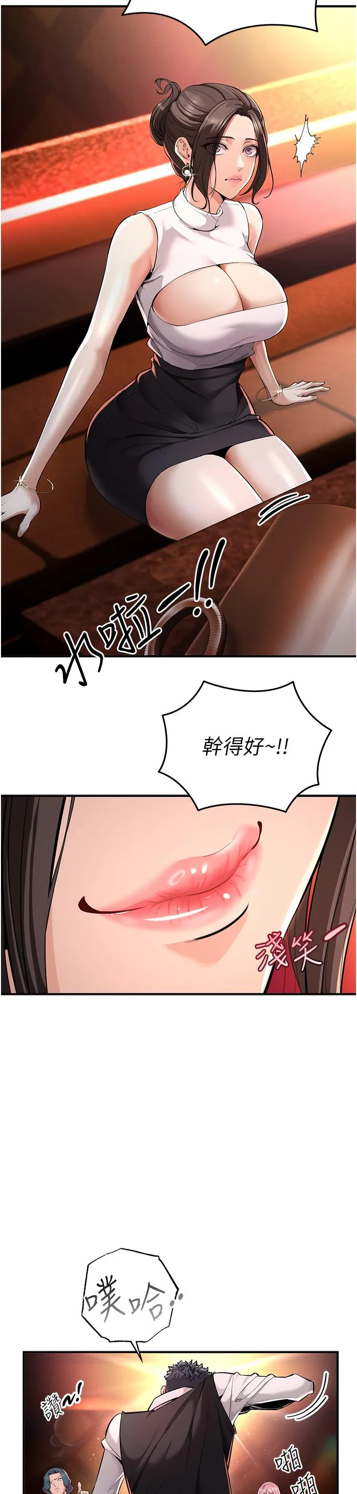 贪婪游戏 第1话 疯狂御姐的魅诱