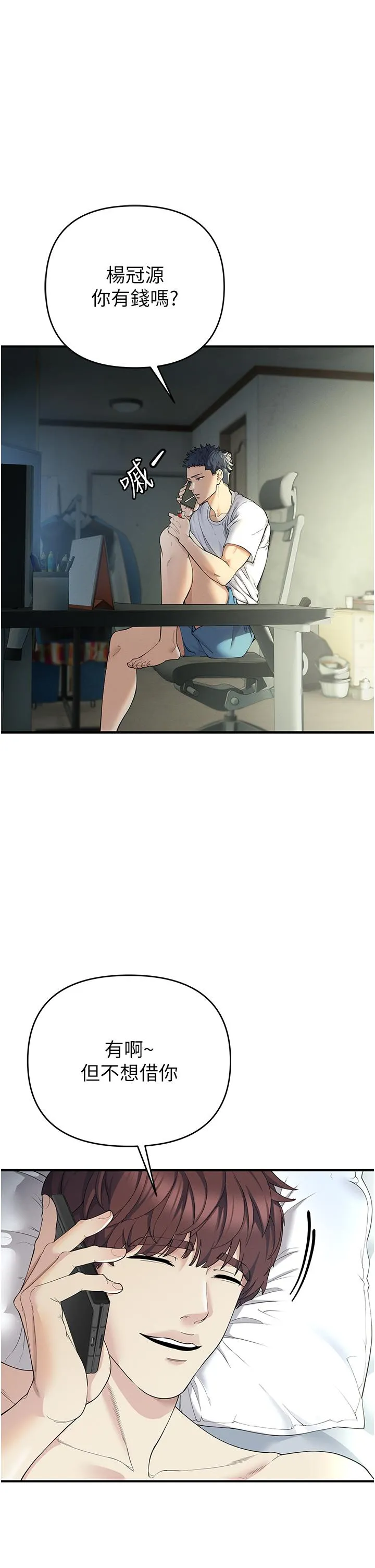 贪婪游戏 第1话 疯狂御姐的魅诱
