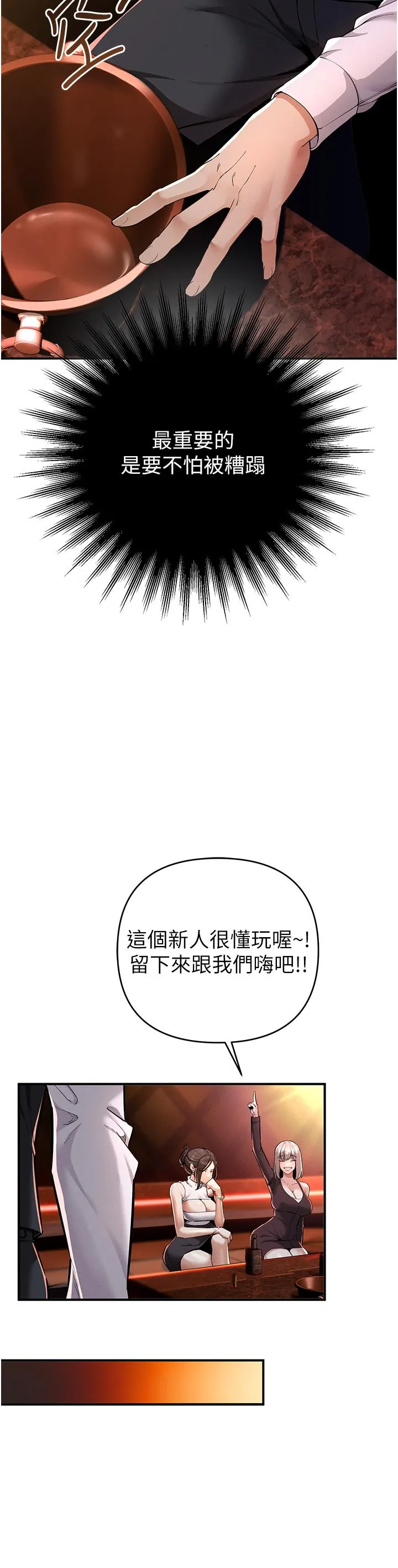 贪婪游戏 第1话 疯狂御姐的魅诱