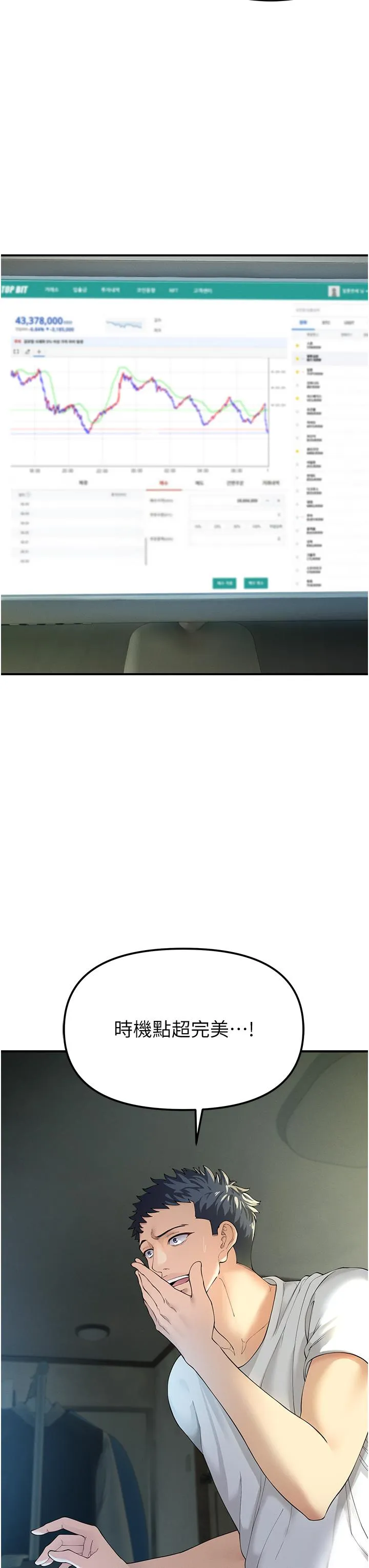 贪婪游戏 第1话 疯狂御姐的魅诱