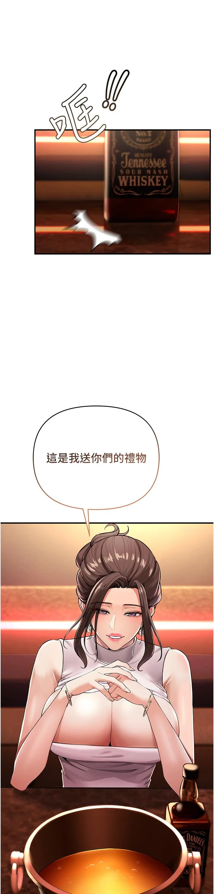 贪婪游戏 第1话 疯狂御姐的魅诱