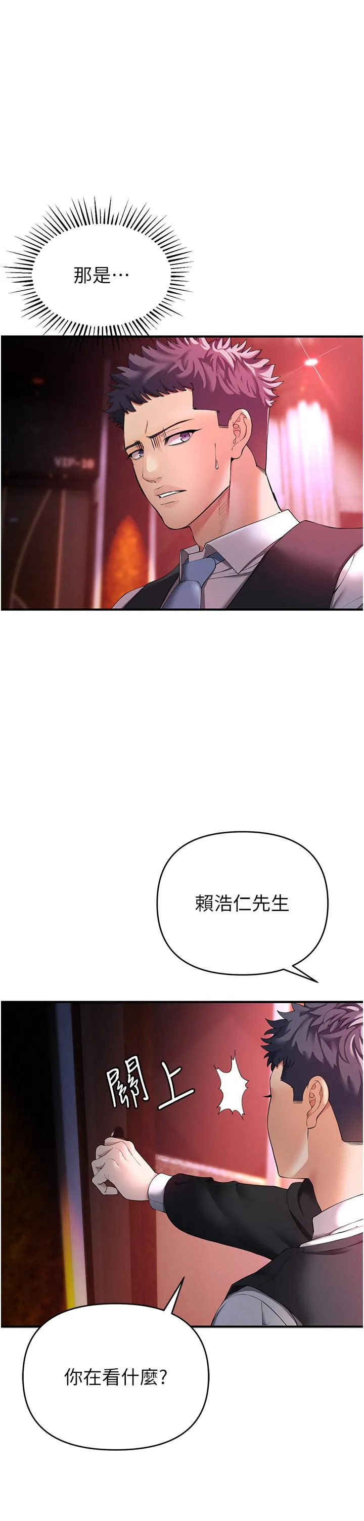 贪婪游戏 第1话 疯狂御姐的魅诱