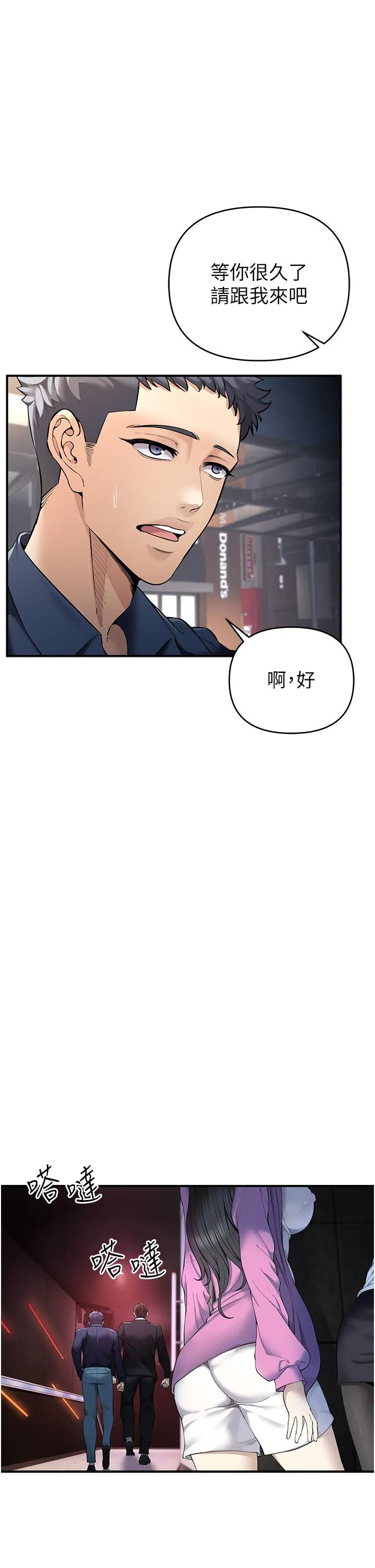 贪婪游戏 第1话 疯狂御姐的魅诱