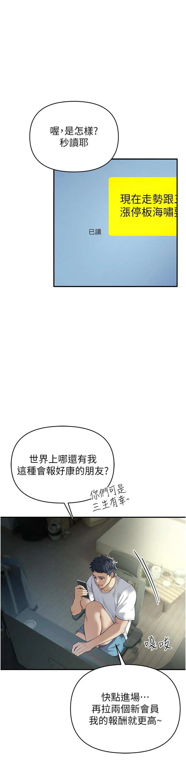 贪婪游戏 第1话 疯狂御姐的魅诱