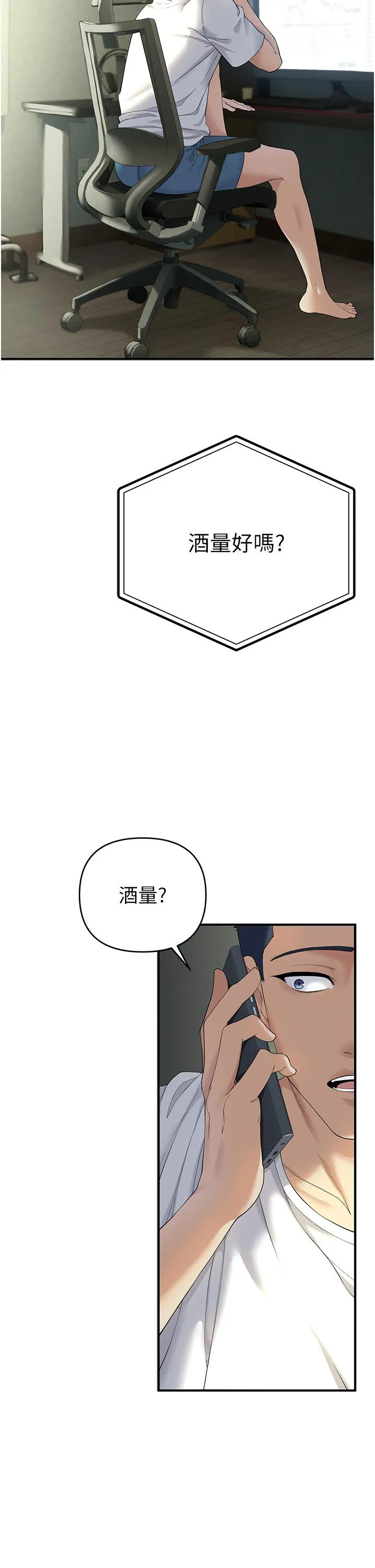 贪婪游戏 第1话 疯狂御姐的魅诱