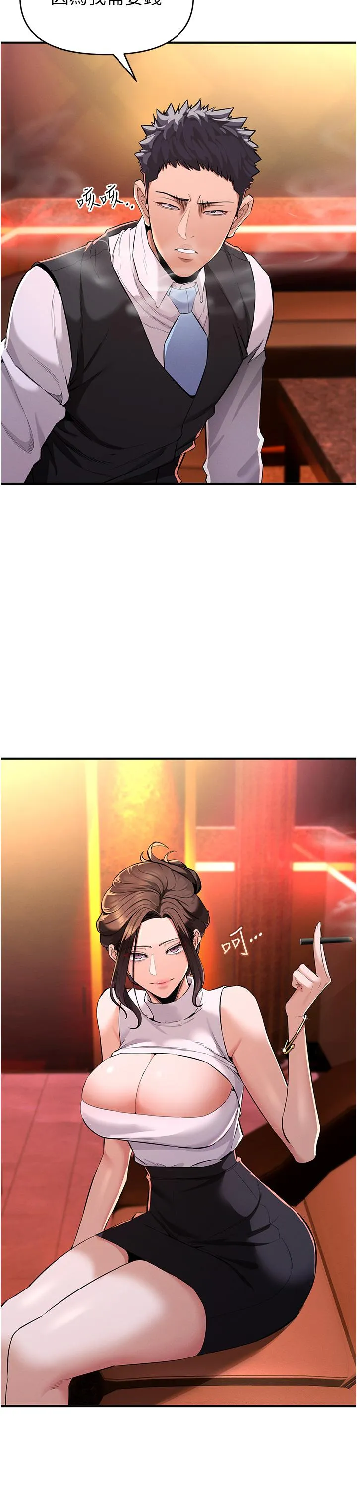 贪婪游戏 第1话 疯狂御姐的魅诱