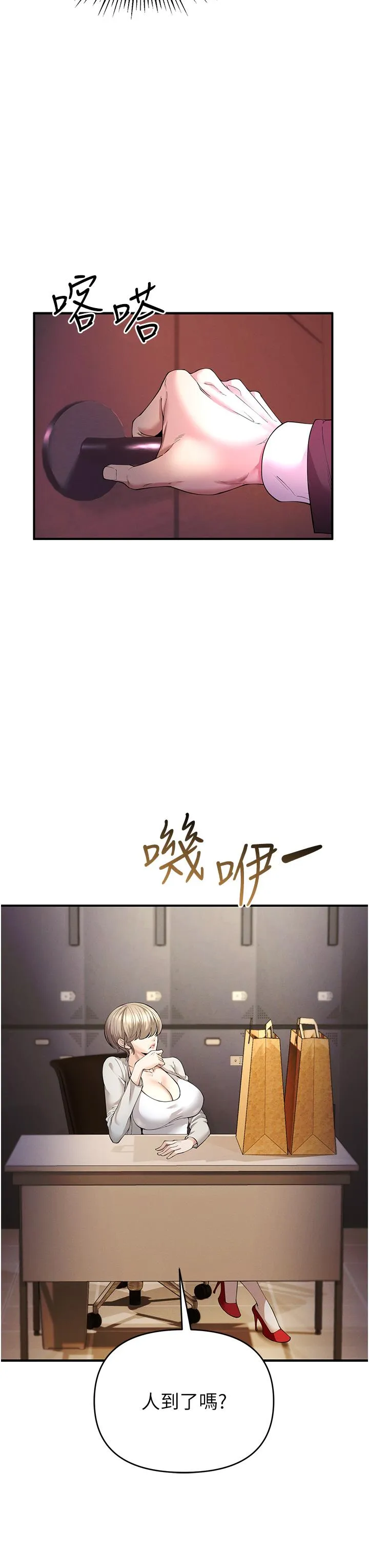 贪婪游戏 第1话 疯狂御姐的魅诱