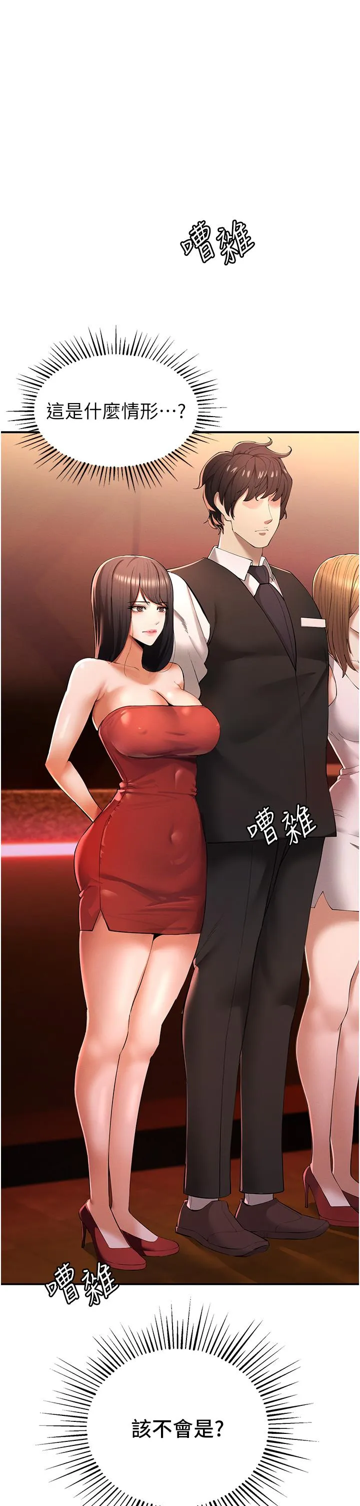 贪婪游戏 第1话 疯狂御姐的魅诱