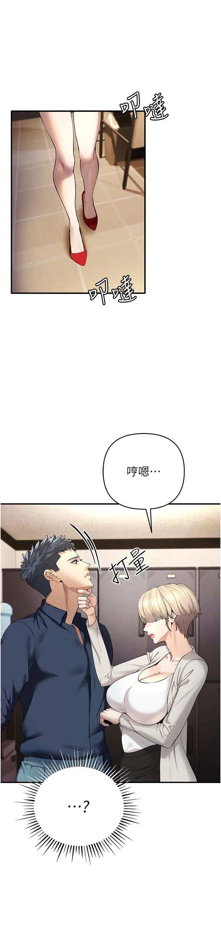 贪婪游戏 第1话 疯狂御姐的魅诱