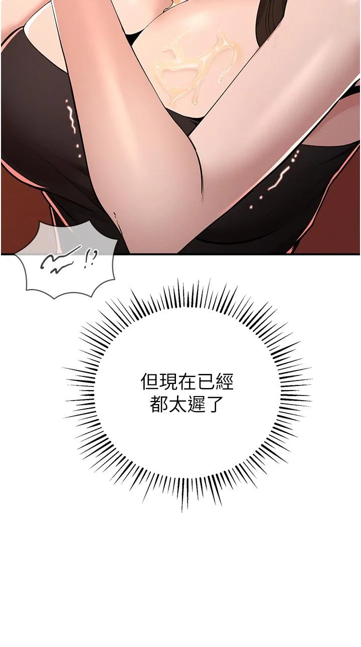 贪婪游戏 第1话 疯狂御姐的魅诱