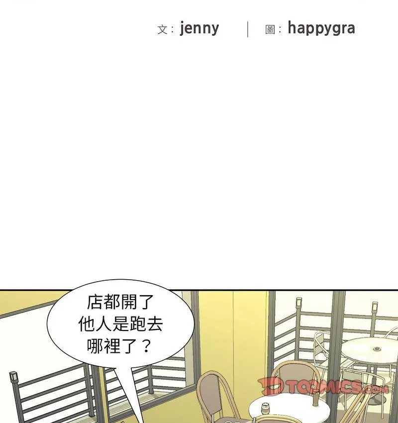 猎艳 第 15 话
