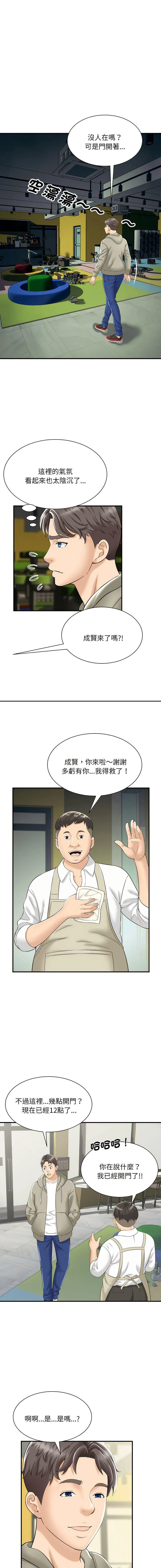 猎艳 第 1 话
