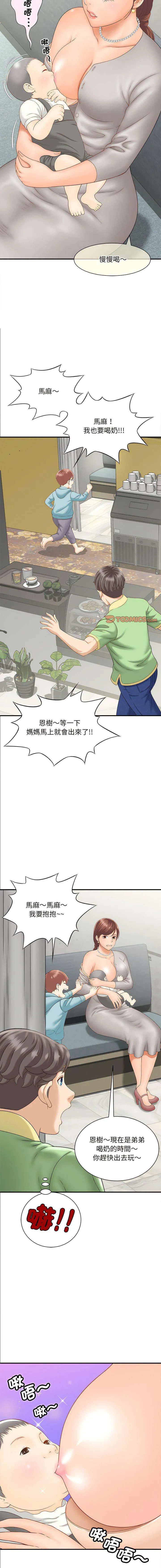 猎艳 第 2 话