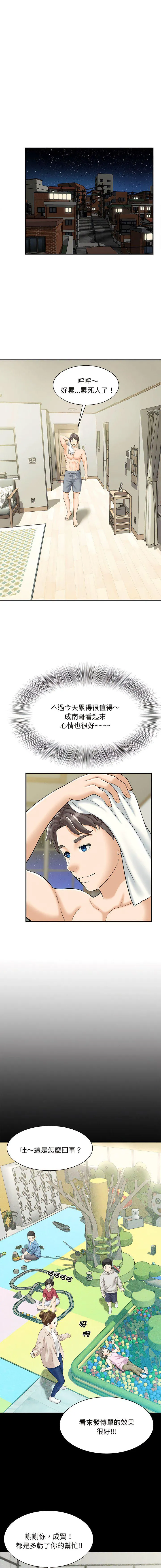 猎艳 第 1 话