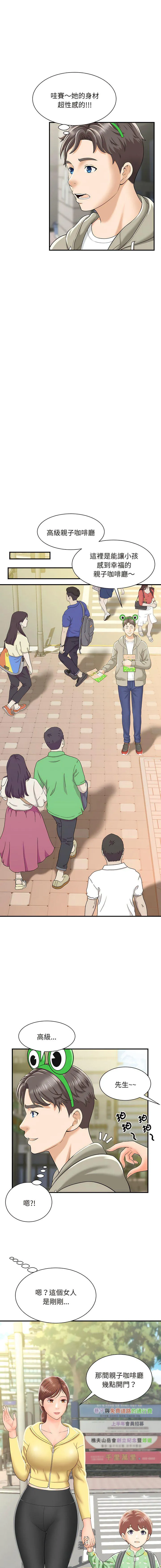 猎艳 第 1 话