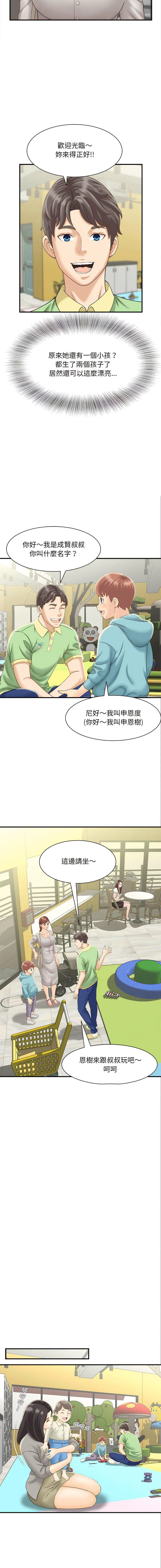 猎艳 第 2 话
