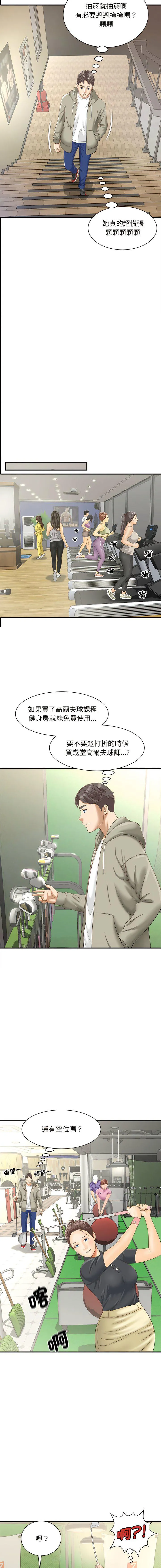 猎艳 第 2 话