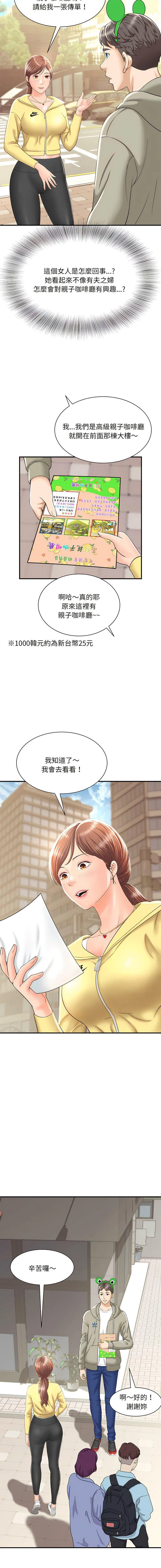 猎艳 第 1 话