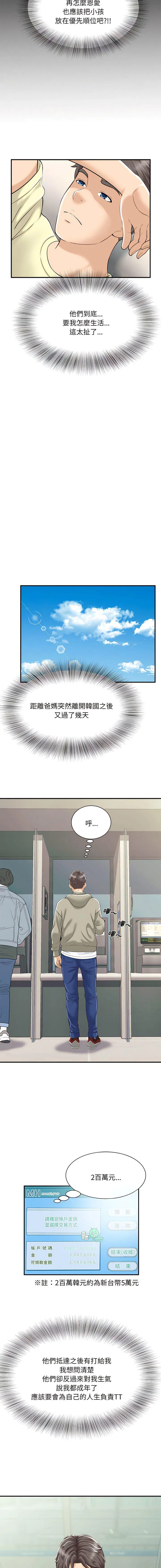 猎艳 第 1 话