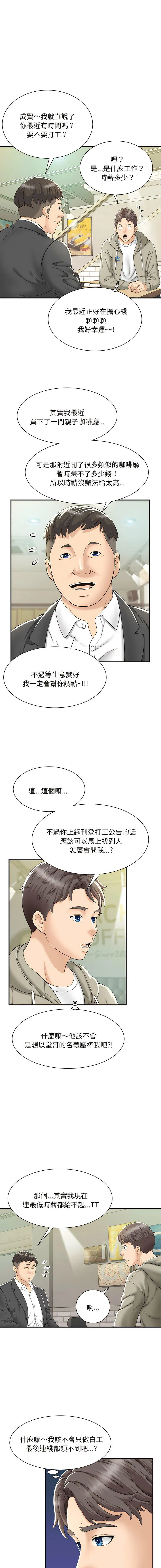 猎艳 第 1 话