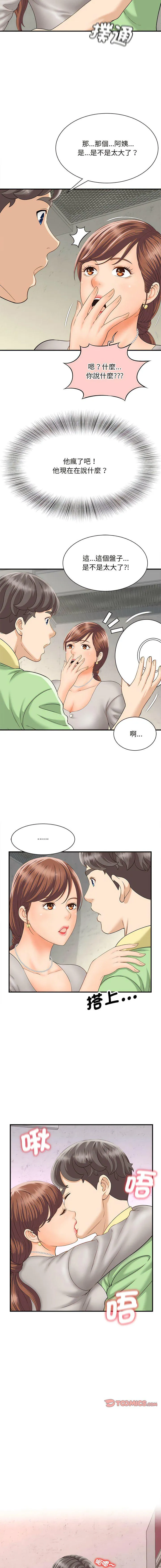 猎艳 第 3 话