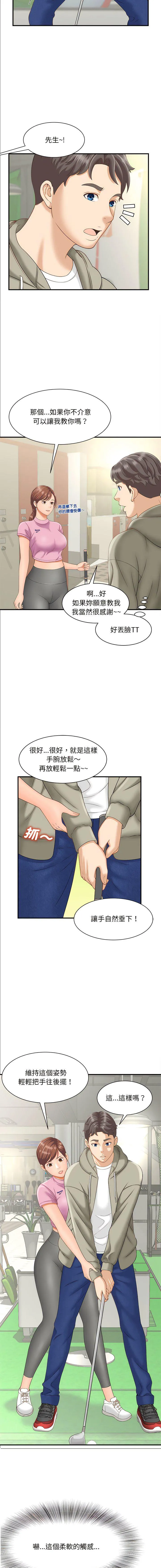 猎艳 第 2 话