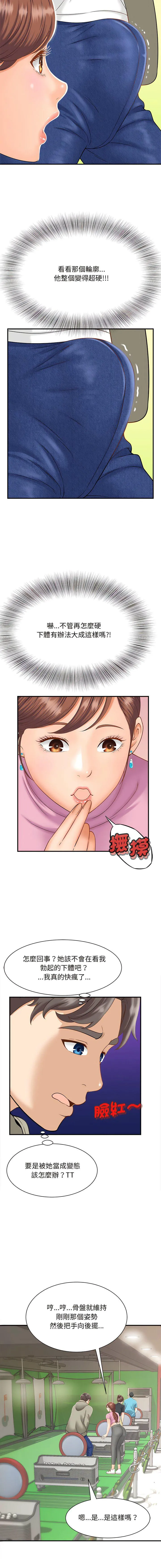 猎艳 第 2 话