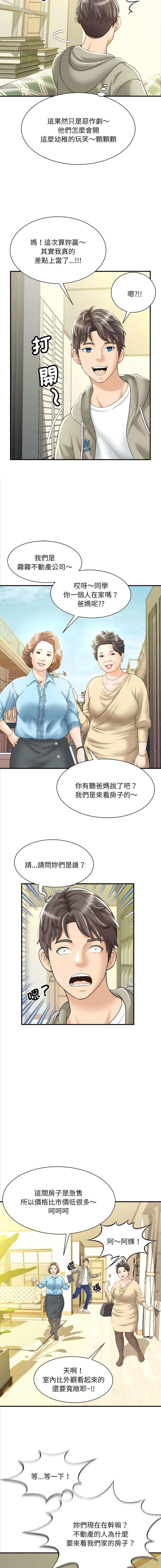 猎艳 第 1 话