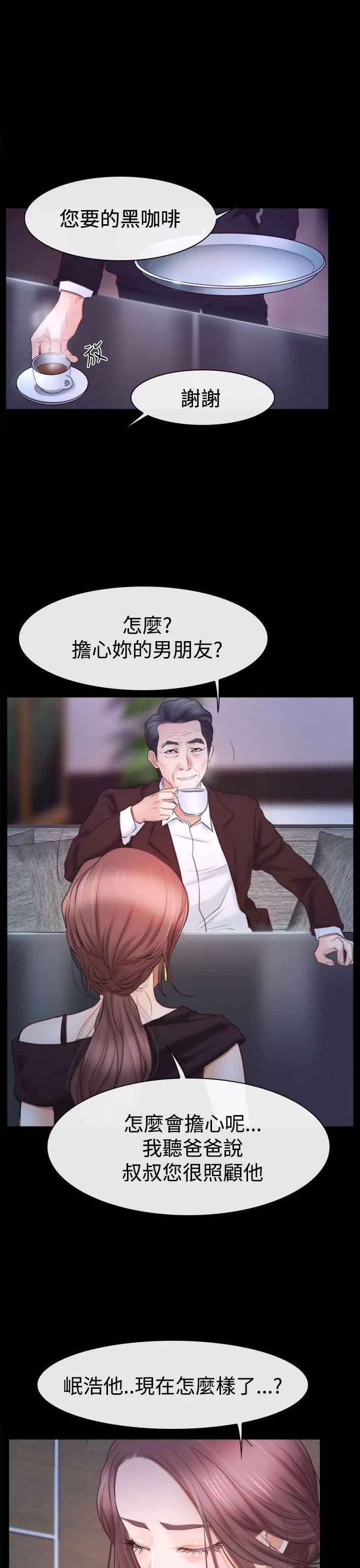 猜不透的心 第45话