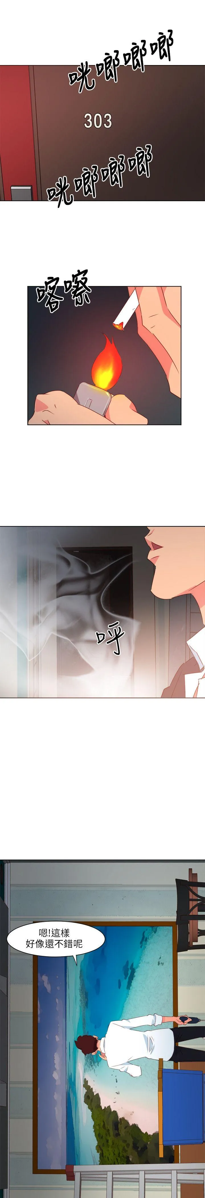 303号房的女人 第1话