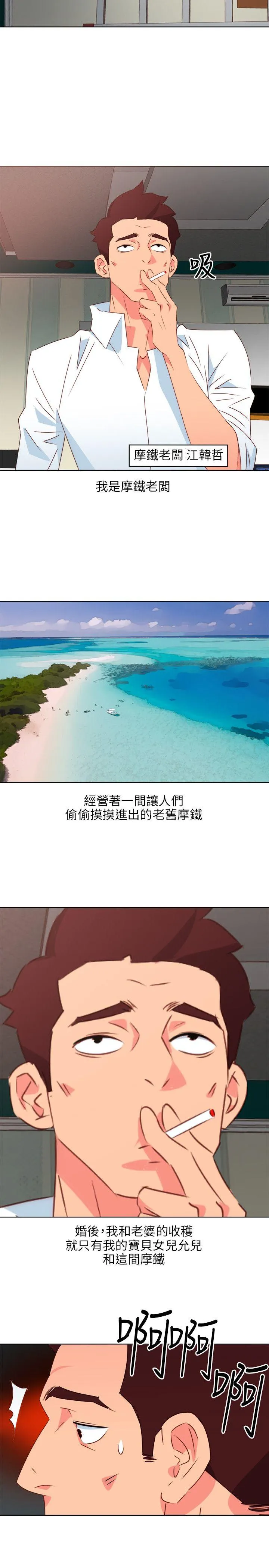 303号房的女人 第1话