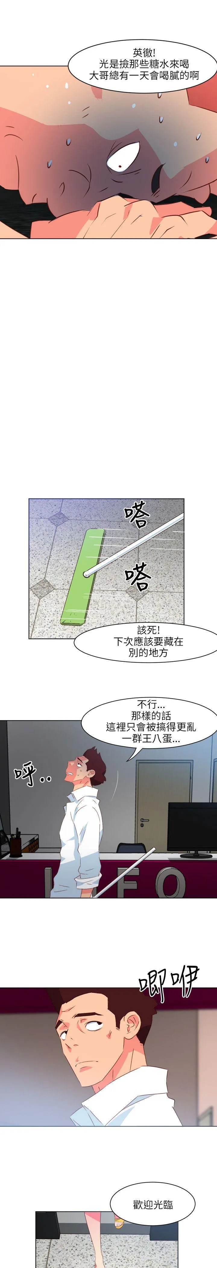 303号房的女人 第1话