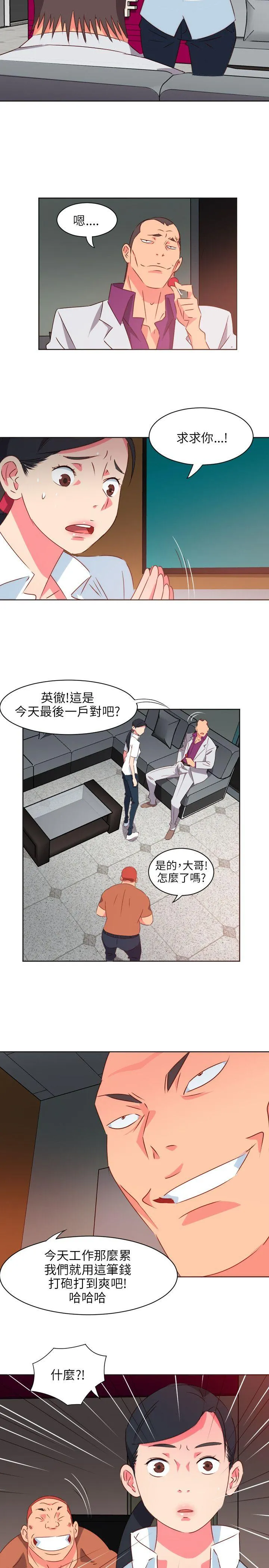 303号房的女人 第1话