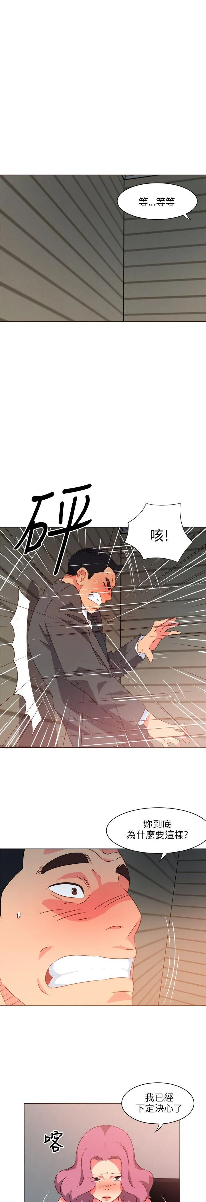 303号房的女人 第1话