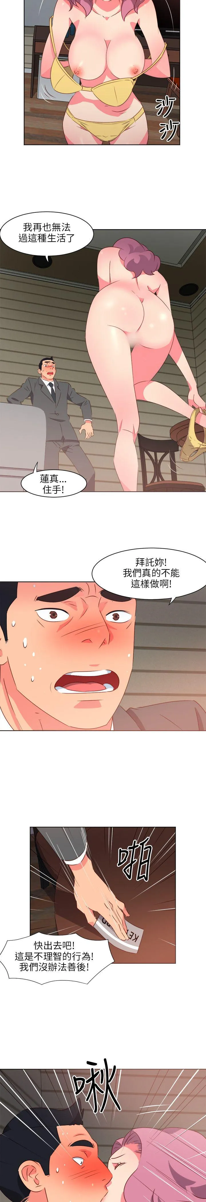 303号房的女人 第1话