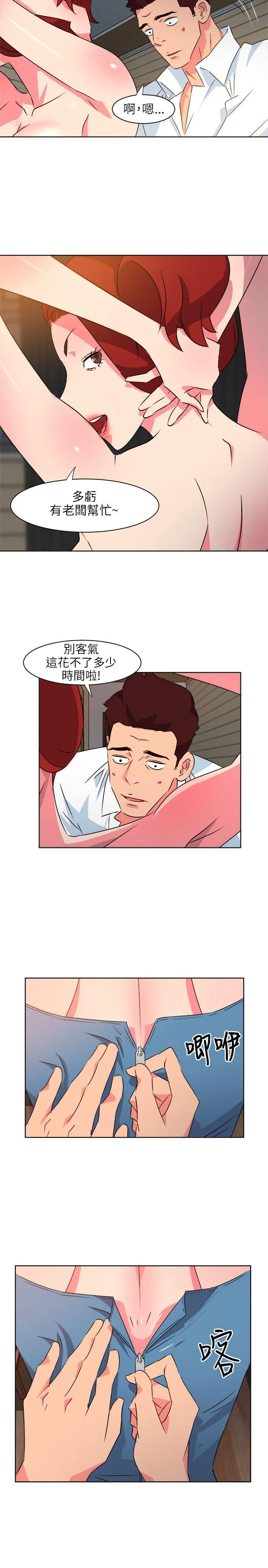 303号房的女人 第8话