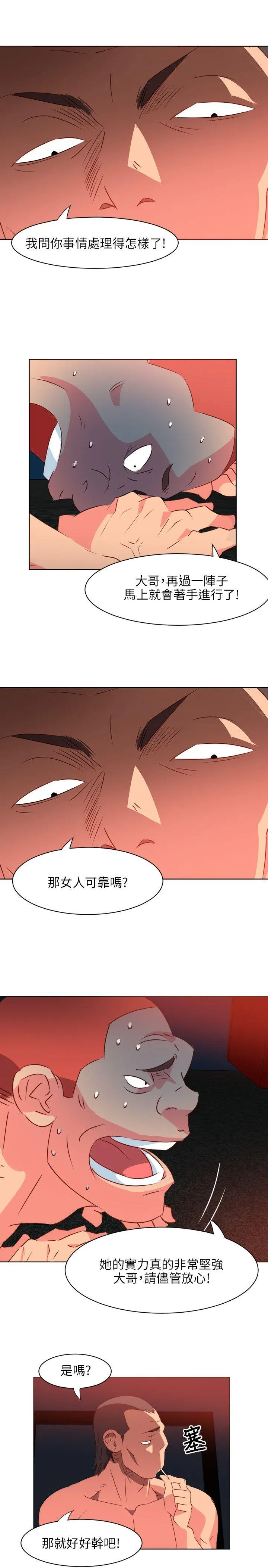 303号房的女人 第1话
